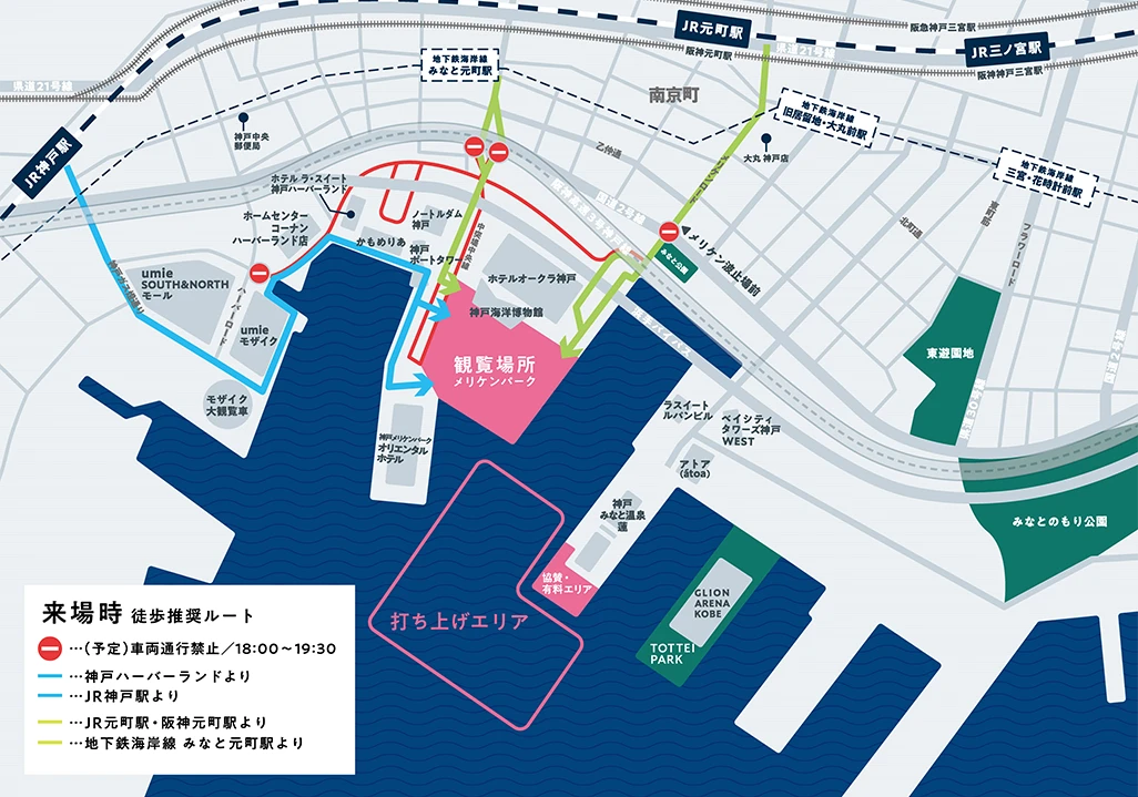 来場時 徒歩推奨ルート 全体図