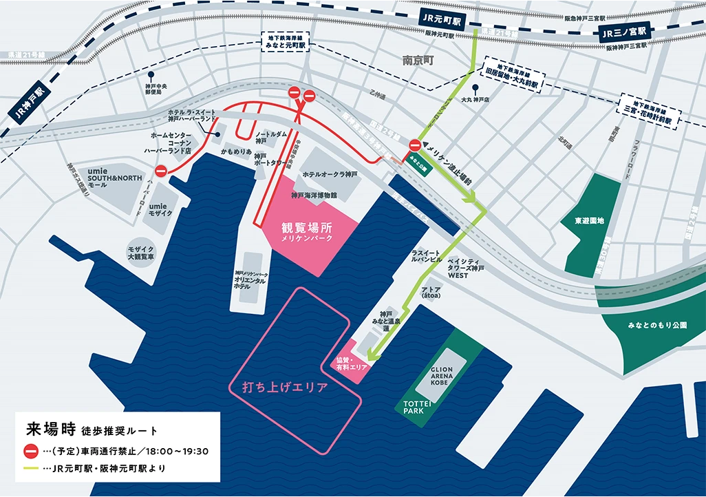 来場時 徒歩推奨ルート 全体図