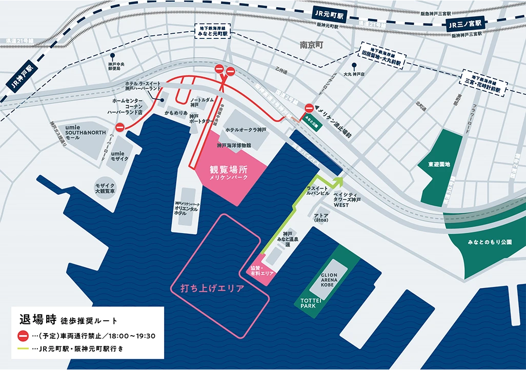 退場時 徒歩推奨ルート 全体図