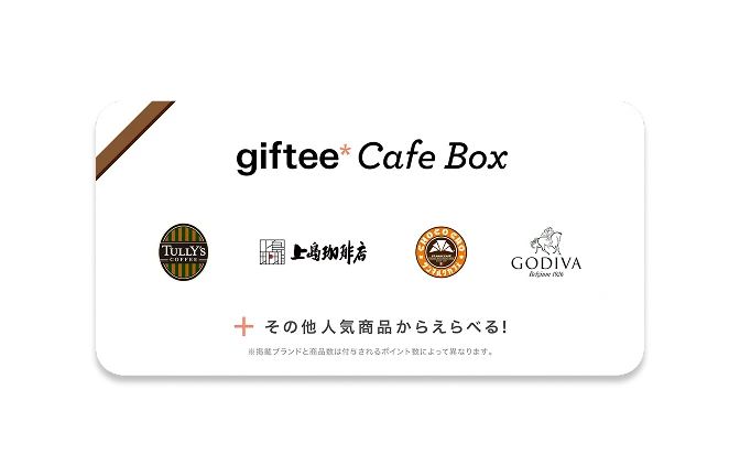 giftee Cafe Box 500円分