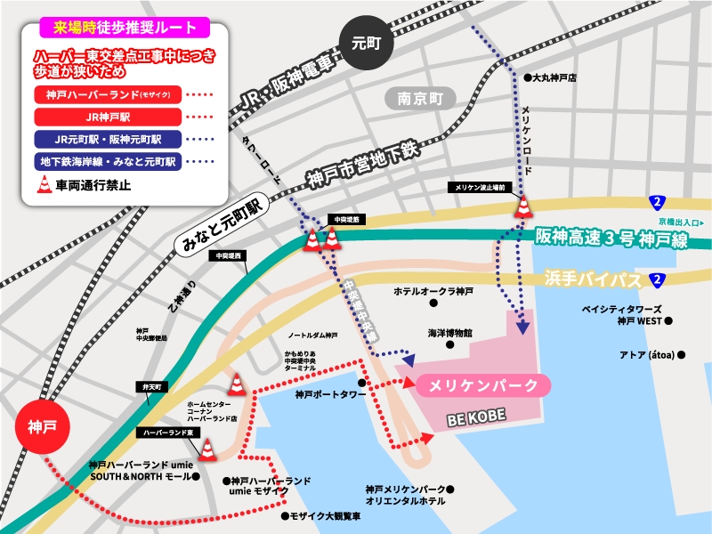 来場時アクセスマップ