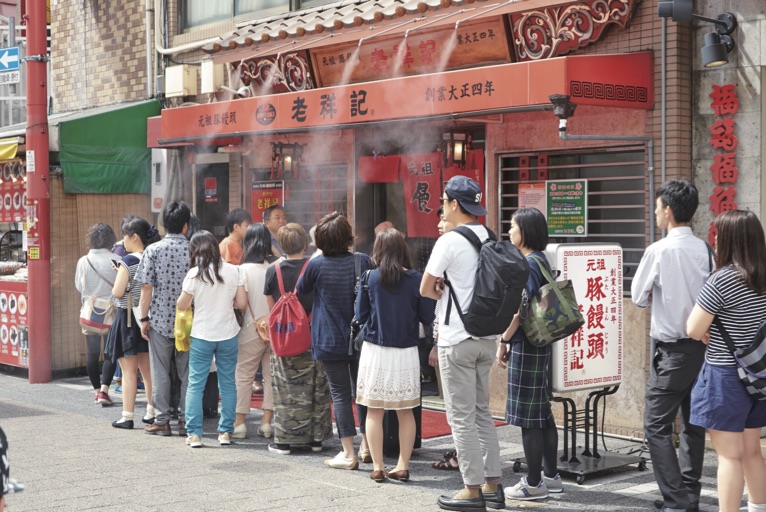 老祥記