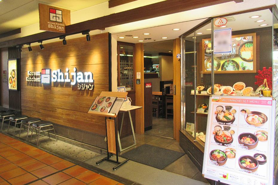 シジャン